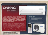 прайс DAHACI
